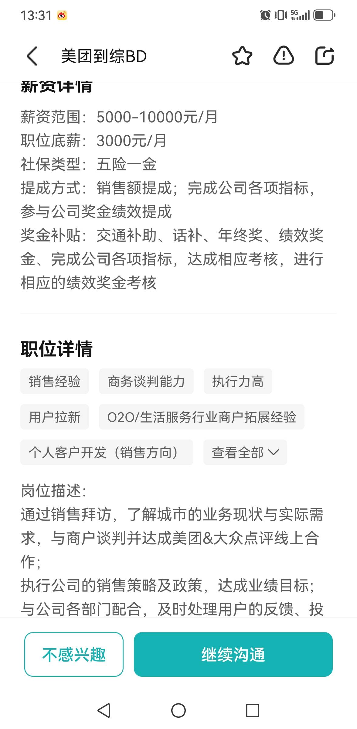 老哥们，再不找工作上班不行了，躺平一年了，快饿晕了，上班吧，唉太难了不上班，三天59 / 作者:老哥会加油 / 