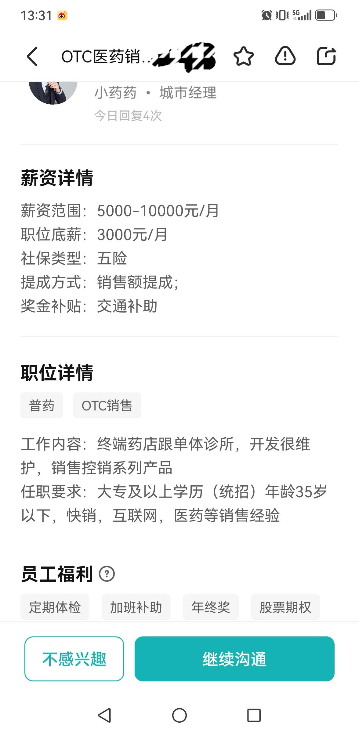 老哥们，再不找工作上班不行了，躺平一年了，快饿晕了，上班吧，唉太难了不上班，三天79 / 作者:老哥会加油 / 