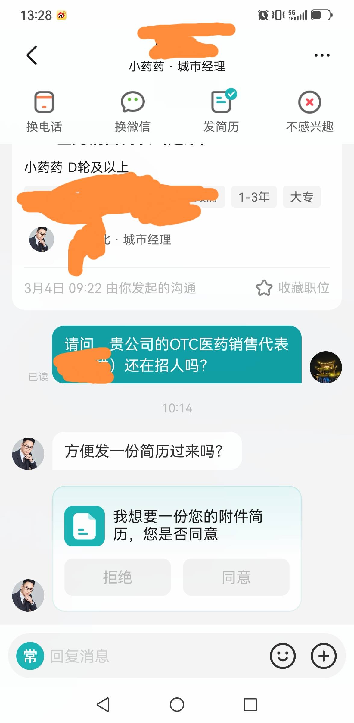 老哥们，再不找工作上班不行了，躺平一年了，快饿晕了，上班吧，唉太难了不上班，三天28 / 作者:老哥会加油 / 