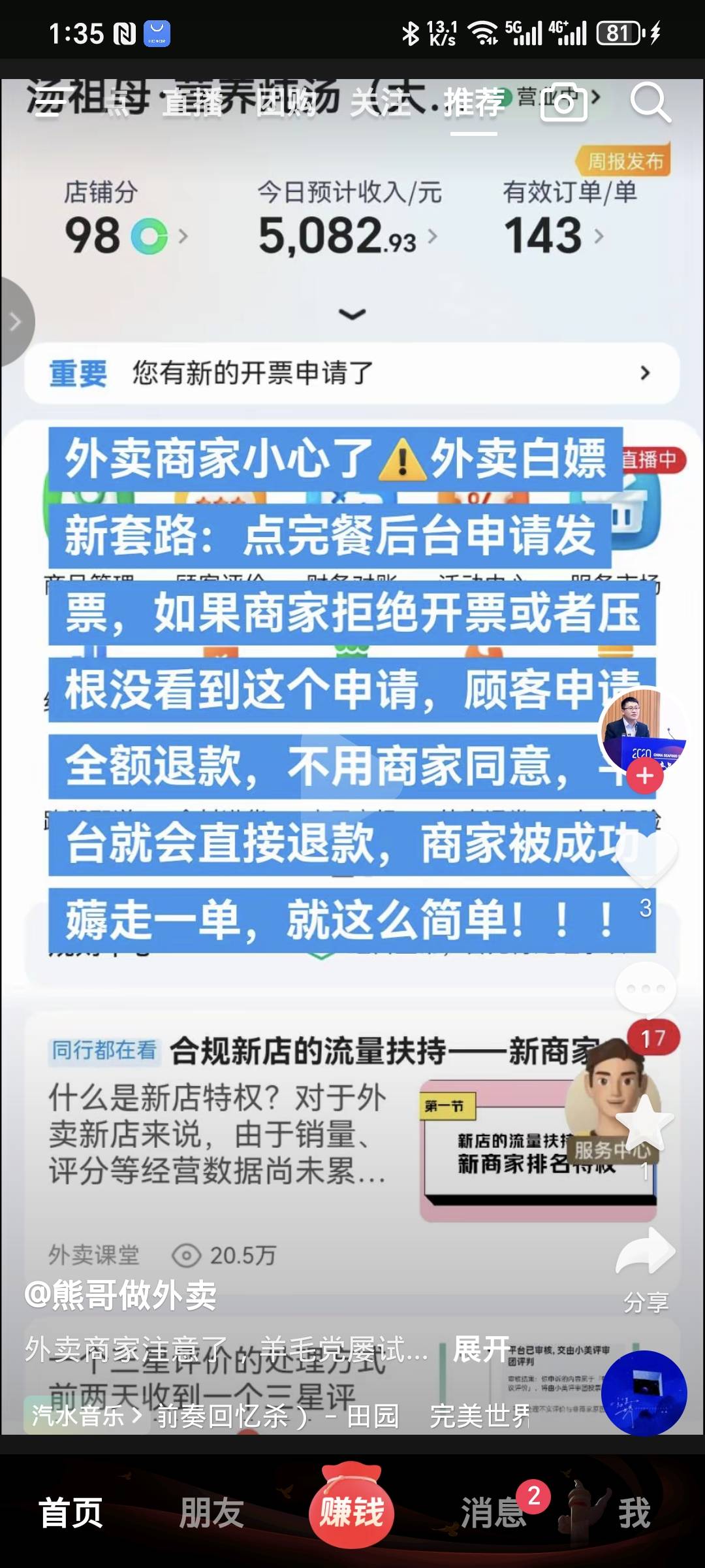 这是哪个平台，我要去试试

97 / 作者:我素直男惹 / 