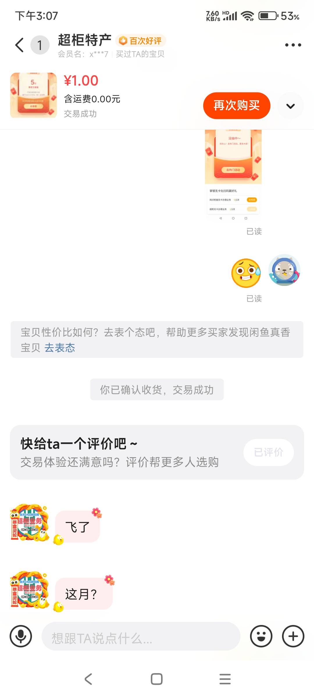 柜台哥又要赚嘛了听说经常飞的不行。

5 / 作者:hyzzz丶 / 