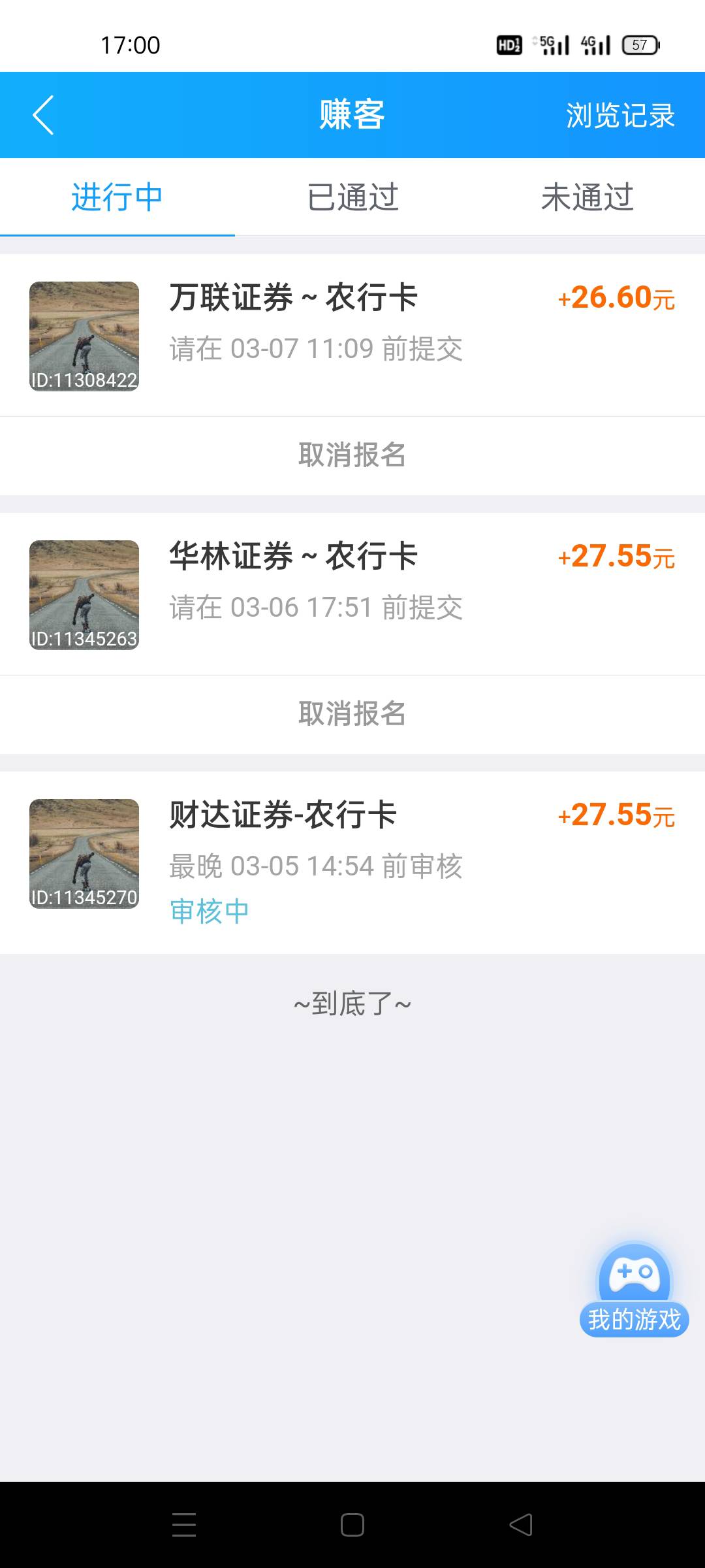 农业证券满十了，还有三解没审核能不能换绑啊？

86 / 作者:舔歪了 / 