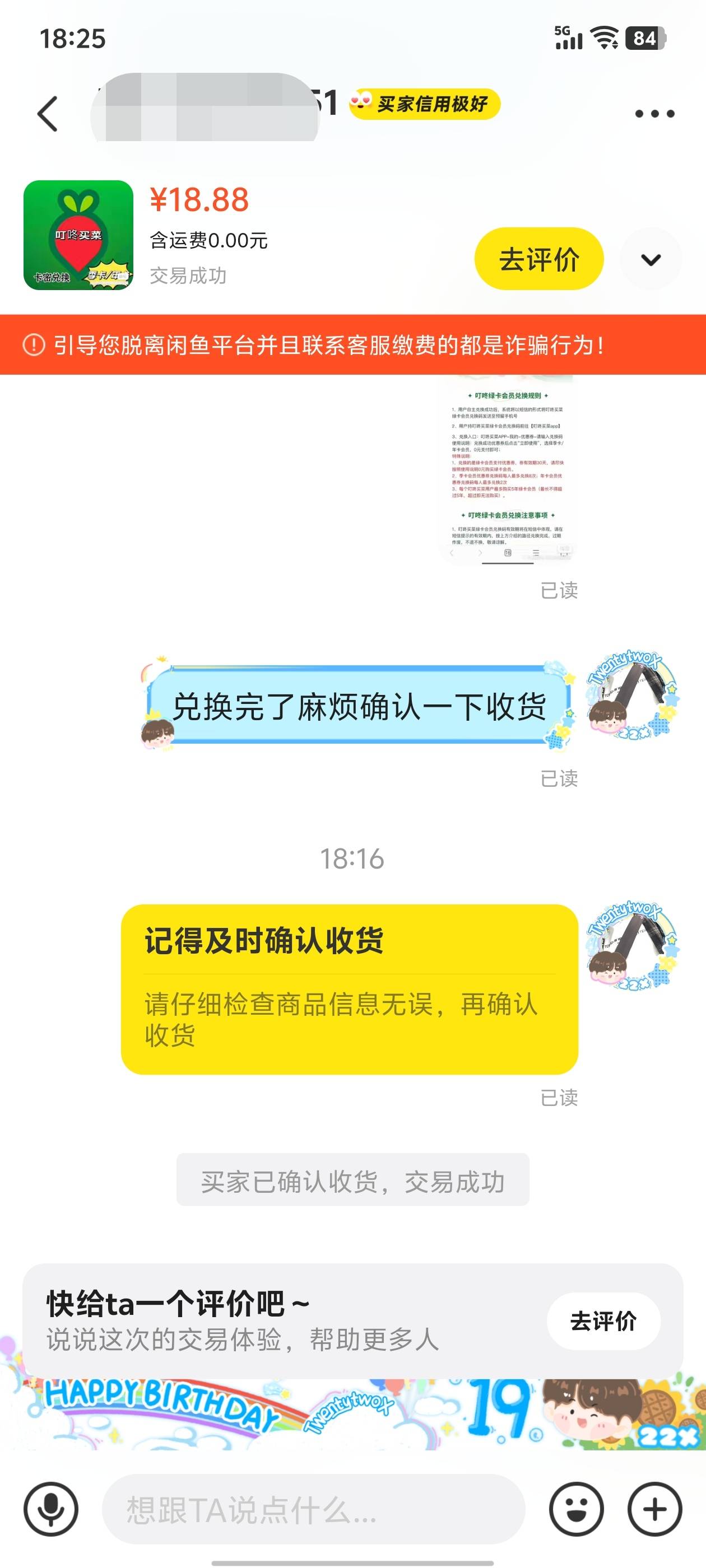 叮咚买菜挂上去被秒拍了，价格低了吗

73 / 作者:路漫漫漫 / 