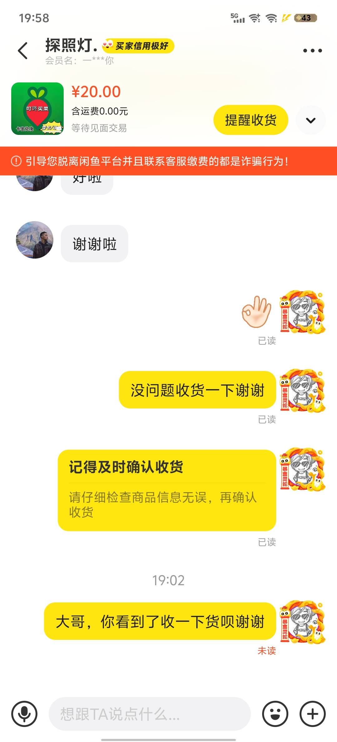 这个小可爱卡我

72 / 作者:赵老哥666 / 