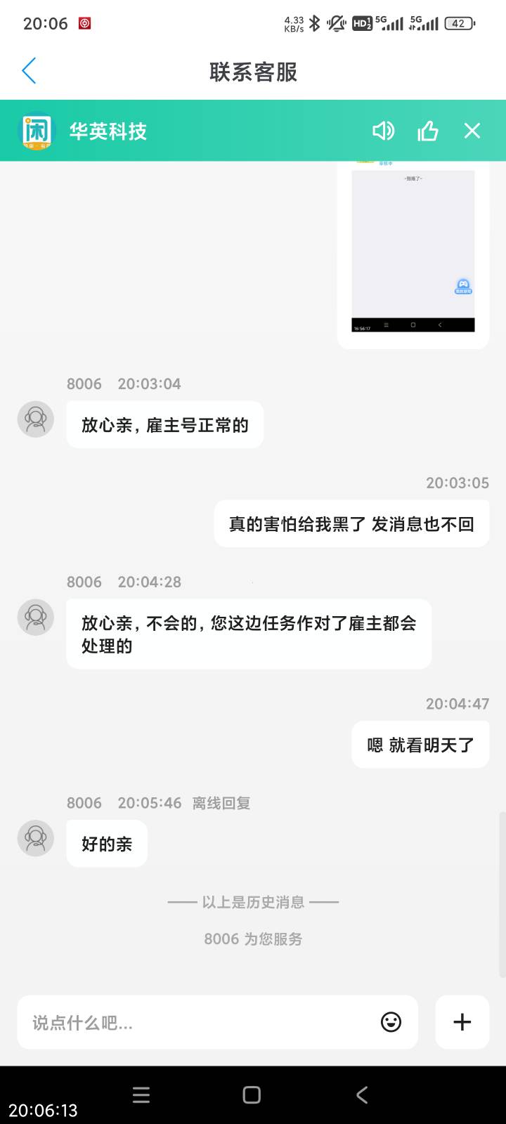 趣闲赚的黄哥怎么回事 主页都下架了 早上11点给黄哥提交的海通 真害怕随机黑  我考！
68 / 作者:吹牛不算牛 / 