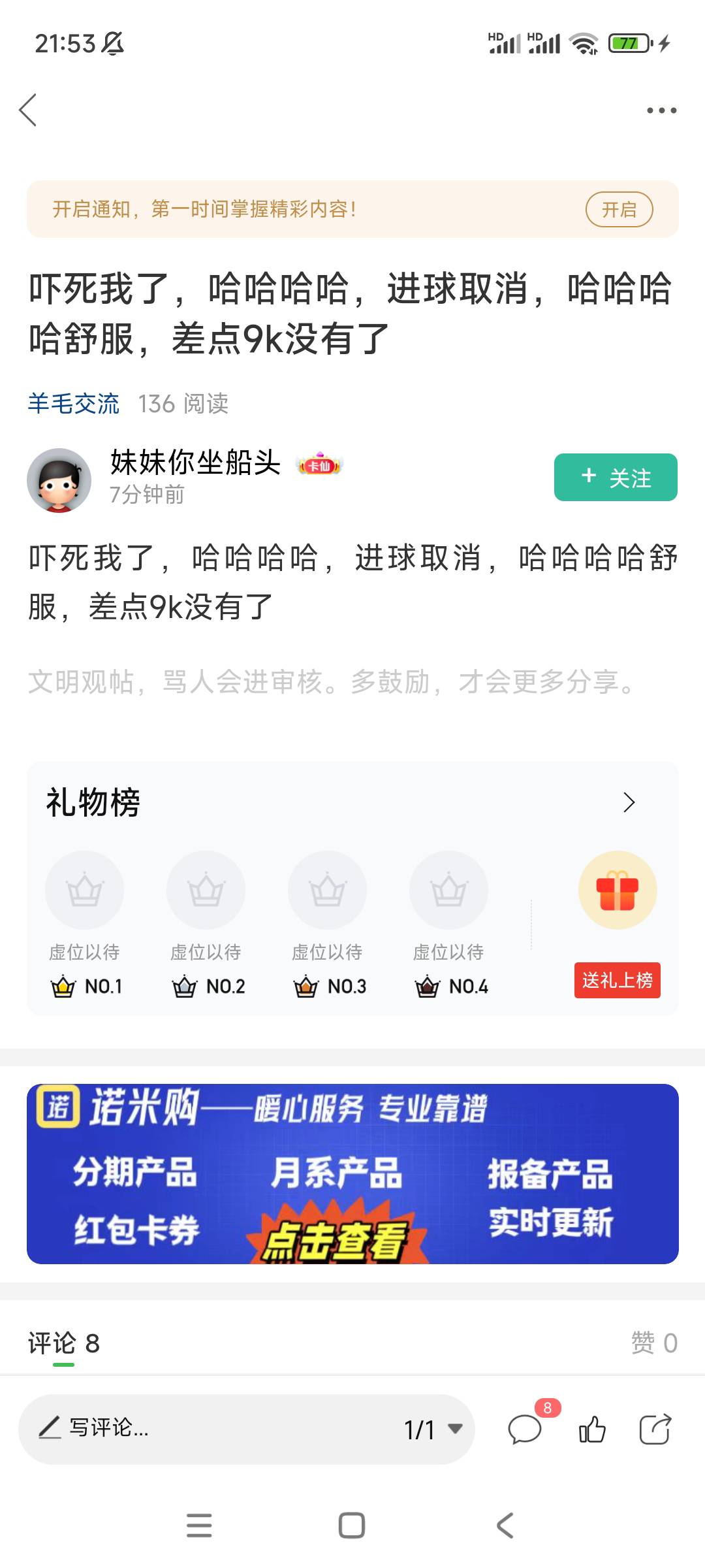 来个管理把他封了，一会发了几个赌帖，这是羊毛平台，还是赌 薄平台？


8 / 作者:周婕纶 / 