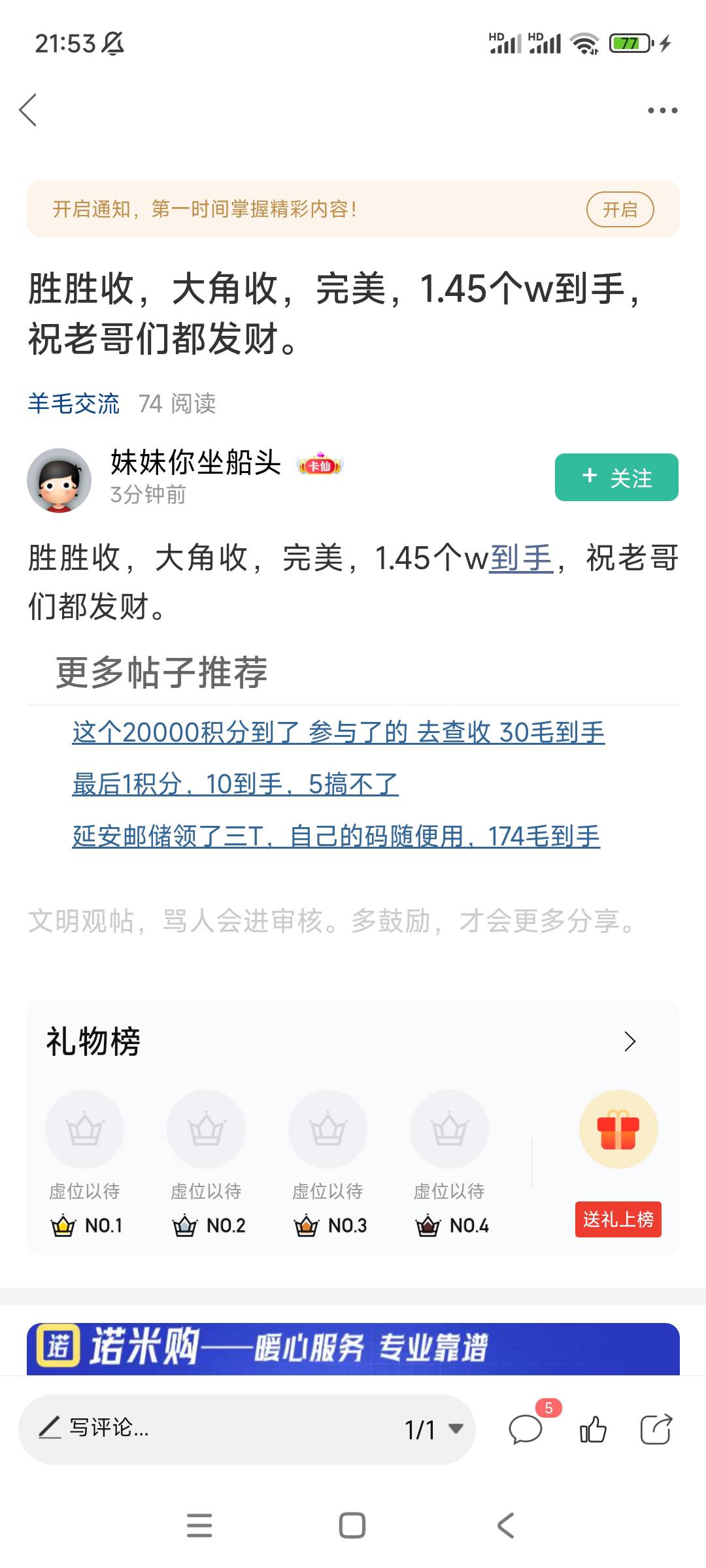 来个管理把他封了，一会发了几个赌帖，这是羊毛平台，还是赌 薄平台？


27 / 作者:周婕纶 / 