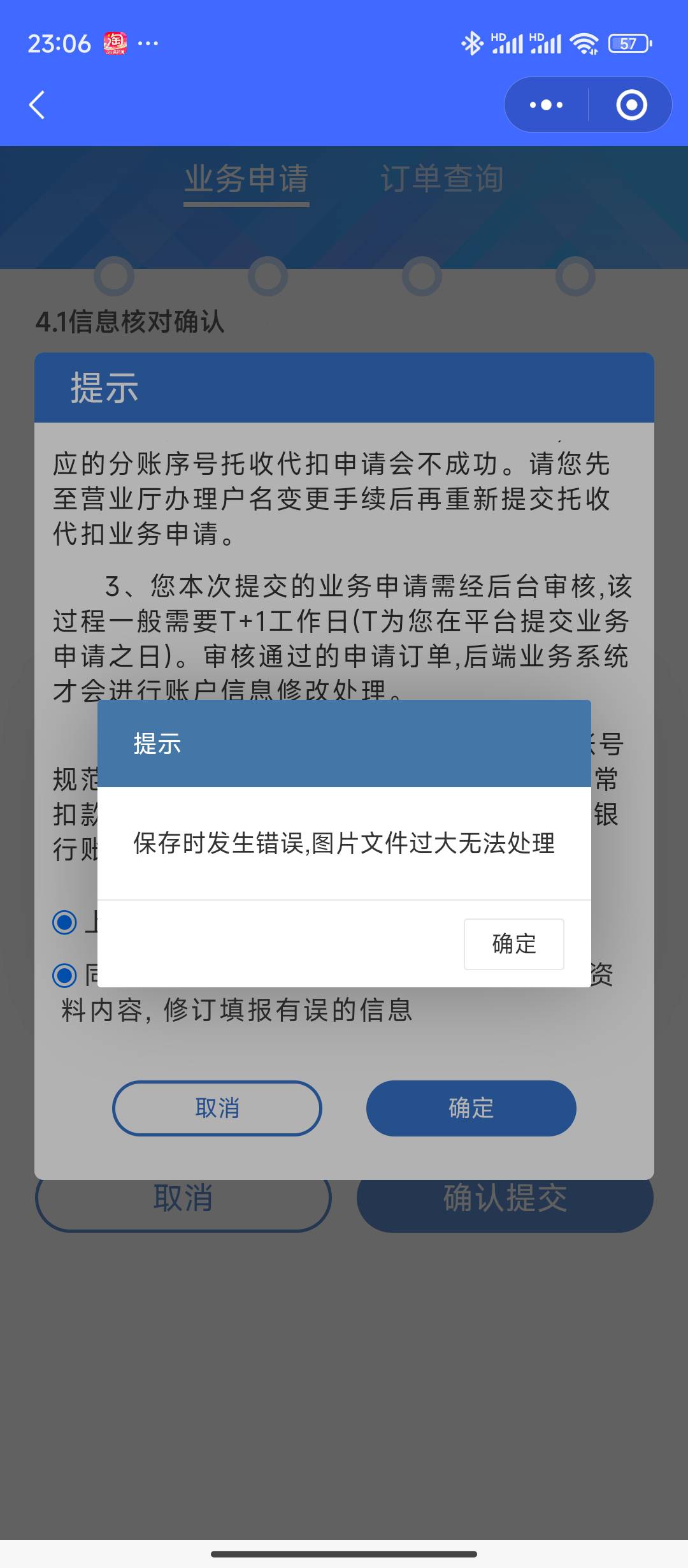 翼企购第六个任务上传图片为啥一直显示太大了，用P图修改了也不行

51 / 作者:橘子汽水味糖 / 