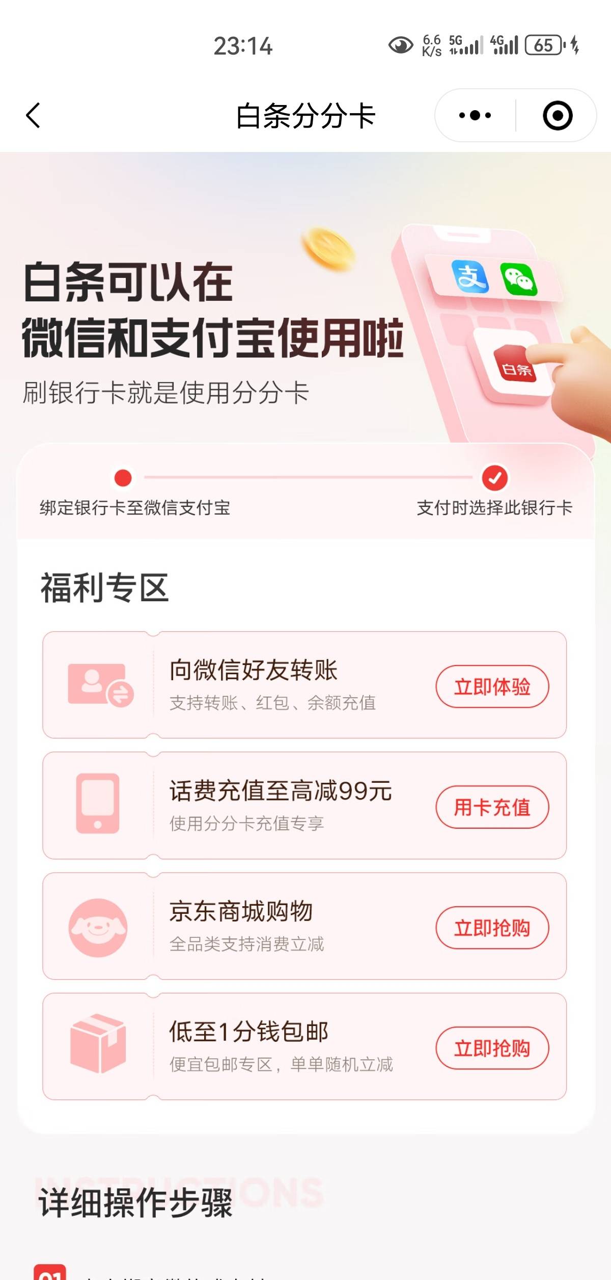 分分卡到底是啥？给我开了个南京卡，意思就是通过电子卡t白条？

19 / 作者:凤鸣 / 