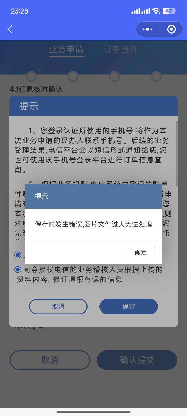 真奇葩 我上传的100多k的图片也过大？？

35 / 作者:撸撸撸发发发 / 