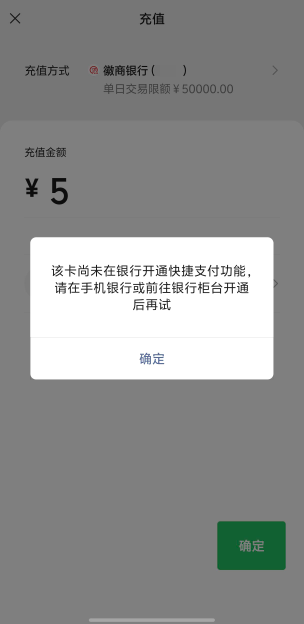 老哥门这个徽商银行怎么开通？在银行App里面找不到

16 / 作者:卡农金跳洋 / 