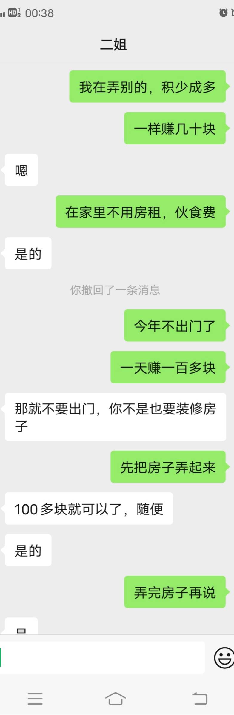 亲姐贷，申请5000，审核中，半夜估计不会下款，不知道会不会审核失败，爆老爸老妈通讯48 / 作者:一路向阳 / 