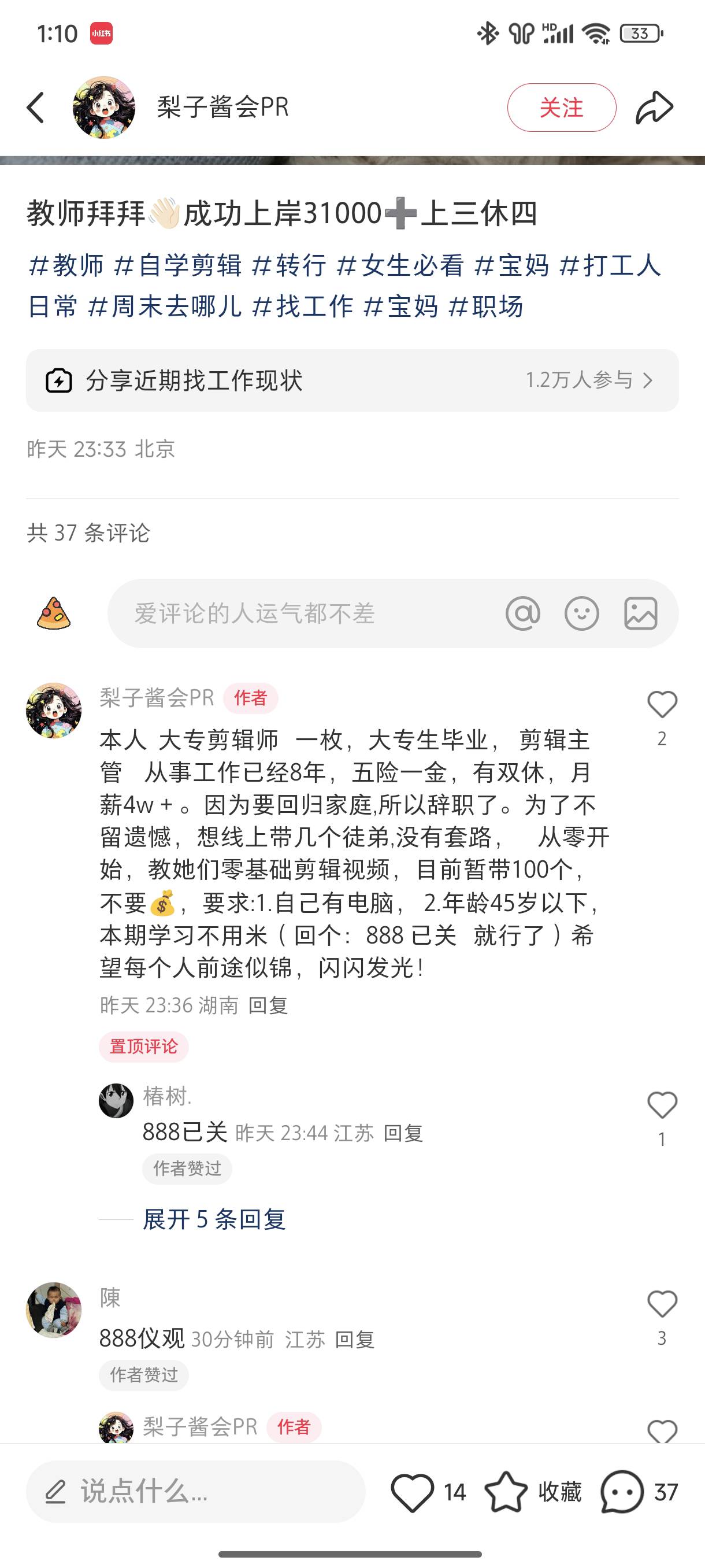 我说这种人就该挣钱，专门赚帅哥的钱，因为第一步已经把不相信的人剔除了，愿意加他的34 / 作者:君欢Vv / 