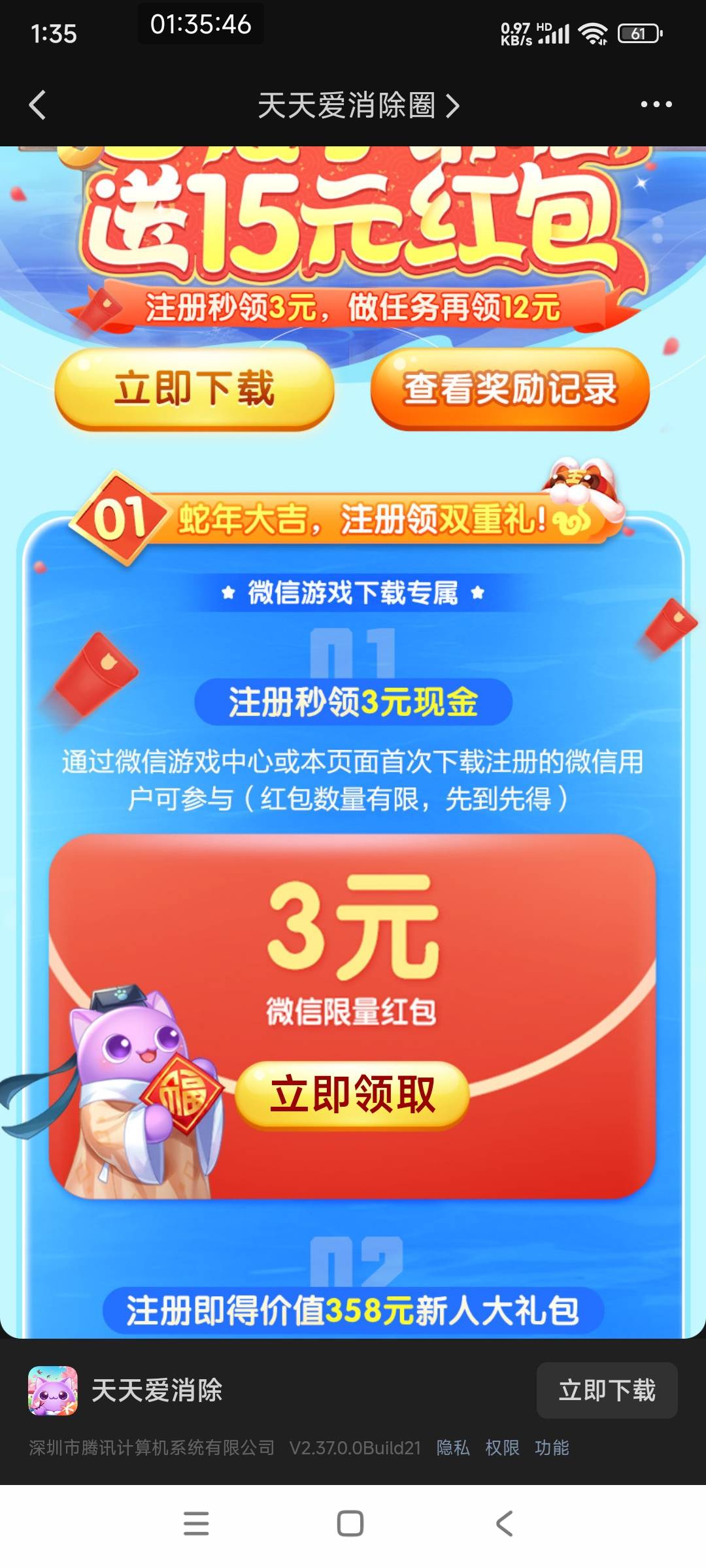 天天爱消除3.5号链接
https://game.weixin.qq.com/cgi-bin/activity/static/game_dist11 / 作者:梅干菜 / 