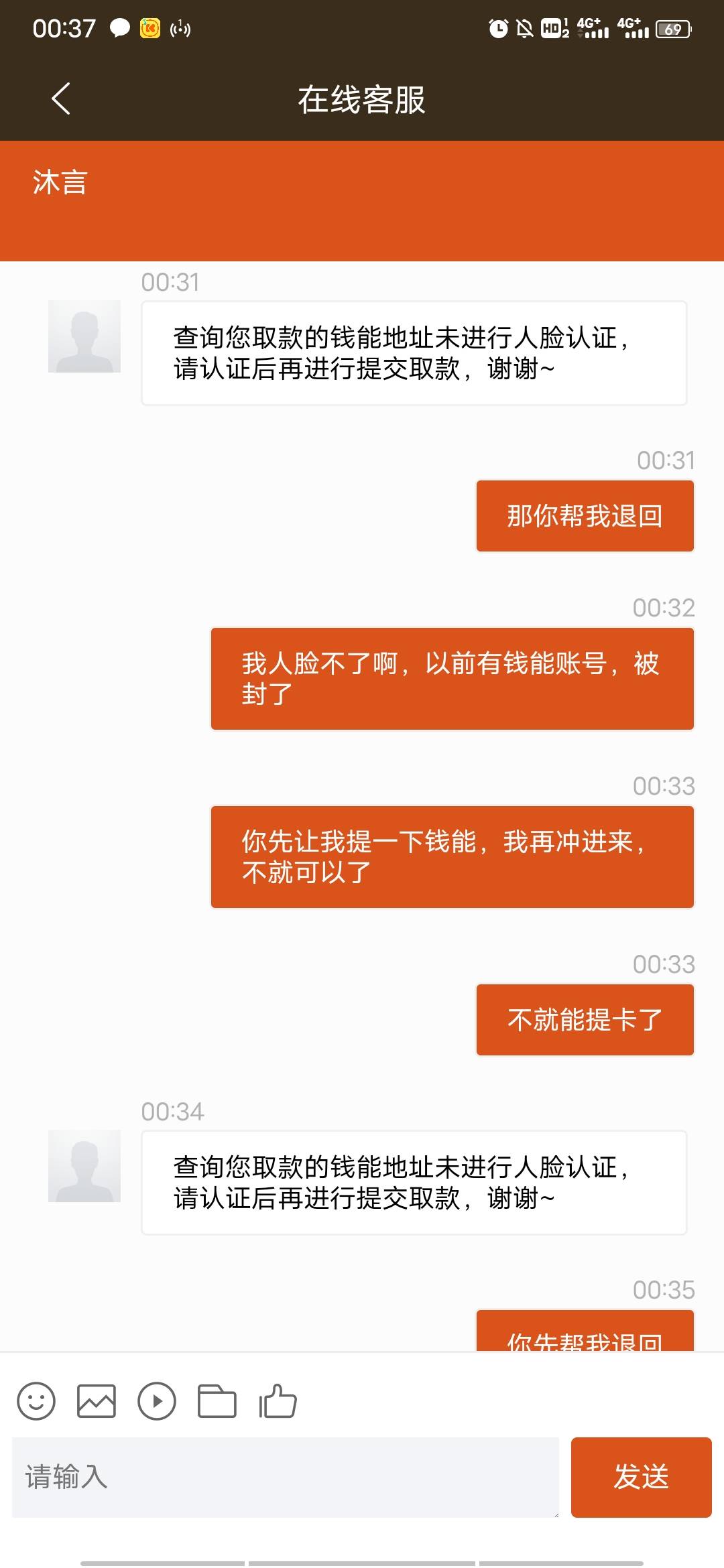 免费弄了538，还提不出来，钱能封了，要人脸认证，实名换不了，不认证人脸不让提，我74 / 作者:此非为偏安一隅 / 