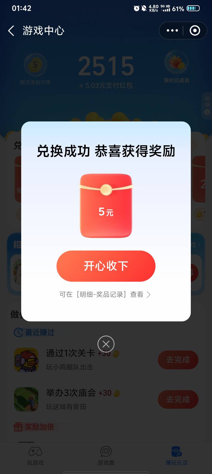 支付宝小游戏 艰难破零  开不开心  快不快乐

10 / 作者:都躲好我先来 / 