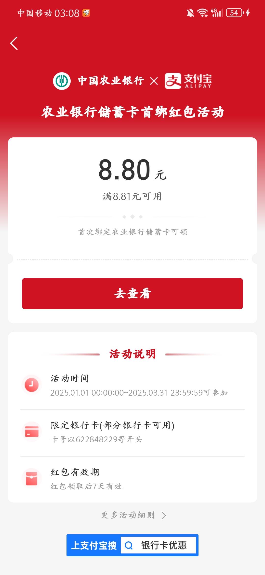 老农支付宝绑卡8.8先去看优惠

82 / 作者:哈254哈哈哈 / 