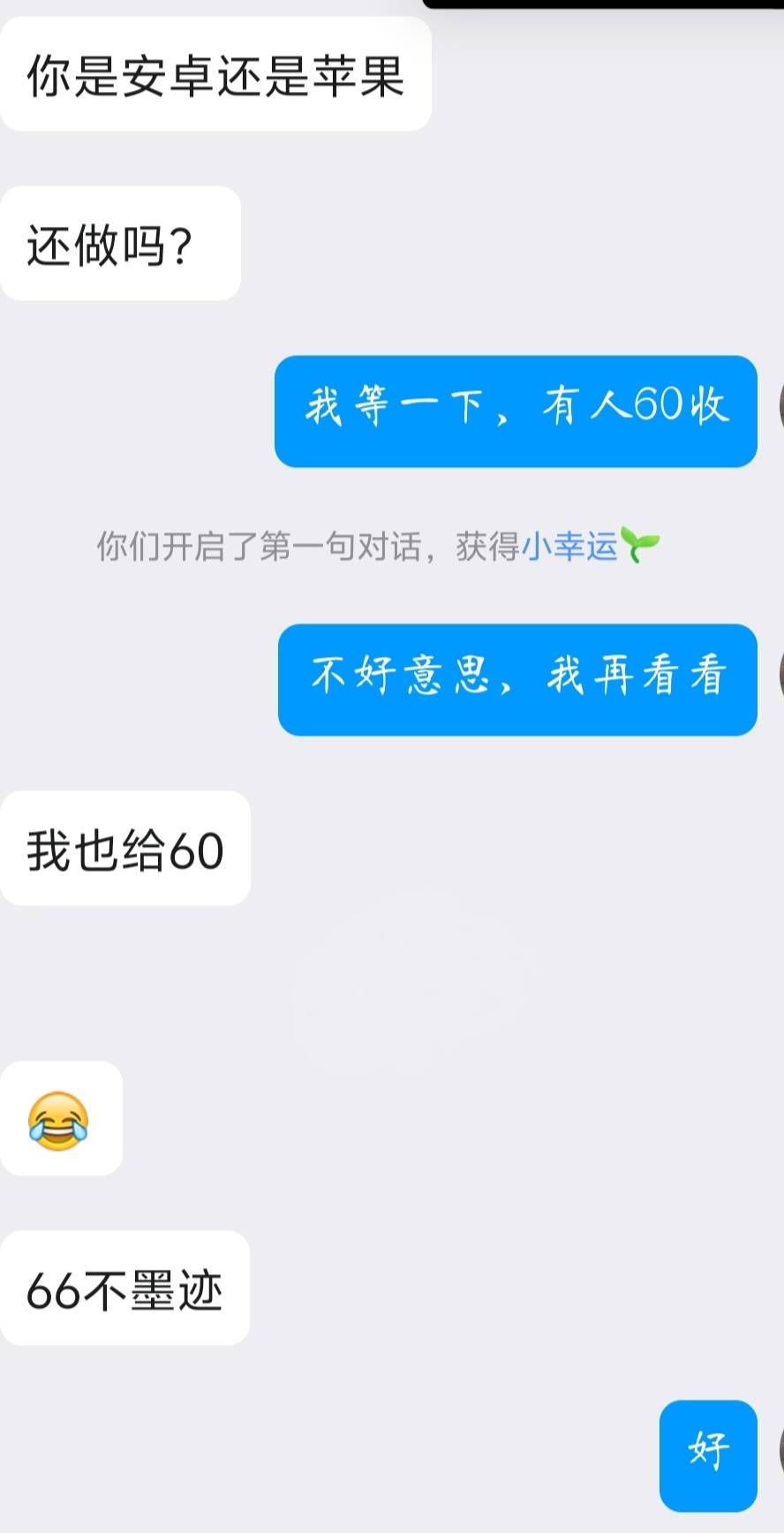 挂壁了，沦落到出by了，要是上月还能有充足的本金玩，唉可惜

61 / 作者:喔次I / 