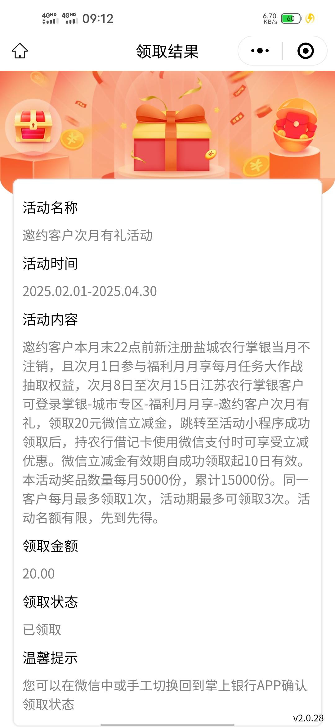 盐城领了，刚刚估计是人太多卡的，失败，现在大妈分流了不少人就成功了

56 / 作者:苟富贵必相忘 / 