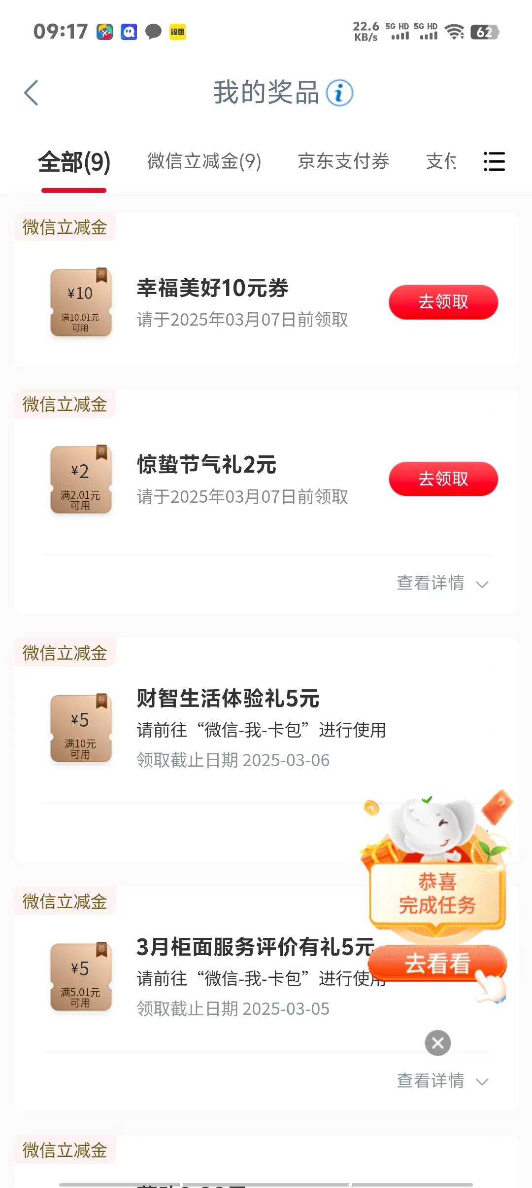 大妈惊蛰+相伴 35 毛到手，舒服了美滋滋



26 / 作者:琪琪小可爱 / 