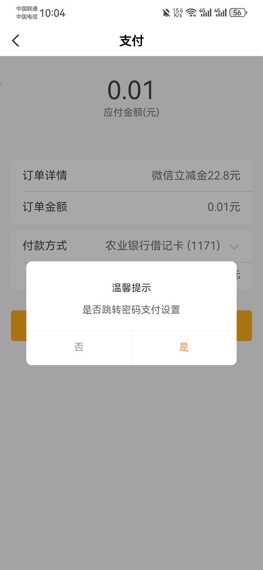 我这个泰州，付款怎么会这样啊？以前没这样过，谁知道咋回事啊



75 / 作者:龙飞呀 / 