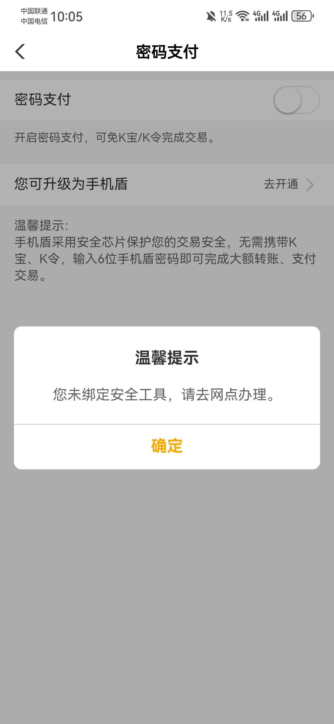 我这个泰州，付款怎么会这样啊？以前没这样过，谁知道咋回事啊



28 / 作者:龙飞呀 / 