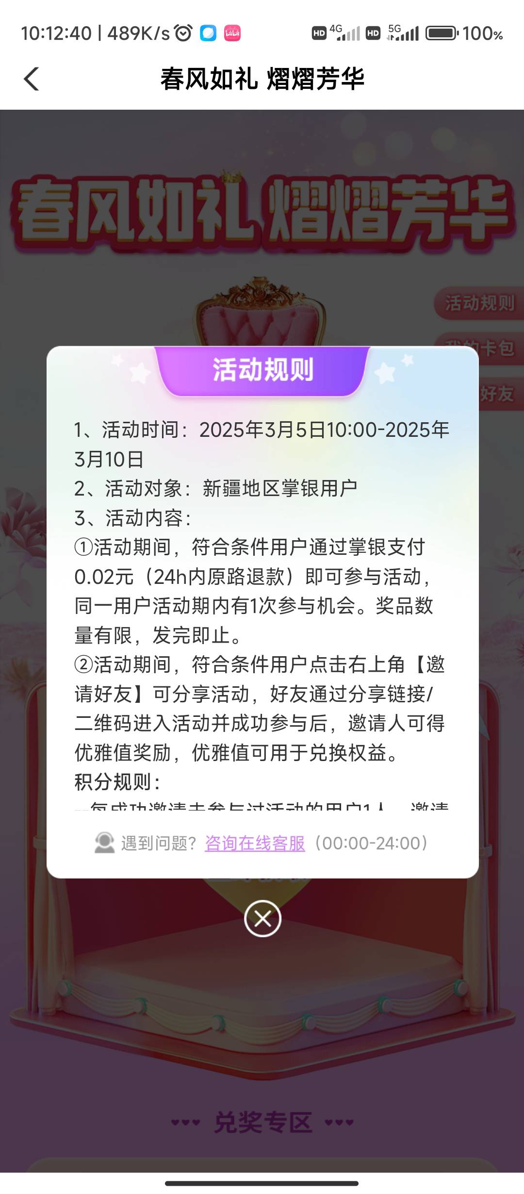 3月5号羊毛线报总结合集9 / 作者:忘了說晚安丶 / 