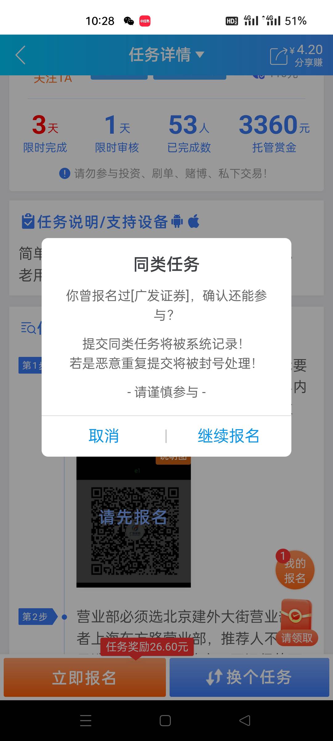 做过这个人的还敢再报名吗？没别人放了

25 / 作者:随便看看8 / 