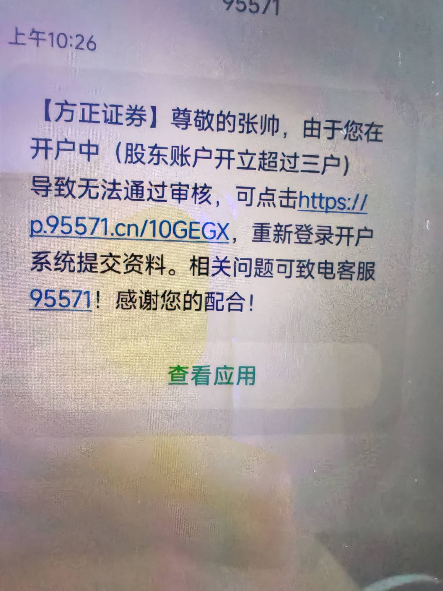 开通方正不给资金号，咋办。这个怎么失败了，别的没问题目前

46 / 作者:封神之战哇 / 