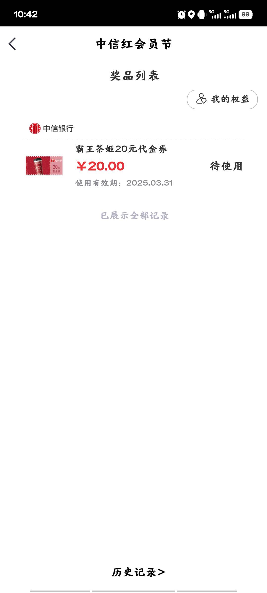 中信app，储蓄卡， 时点资产达标！！！

中信储蓄卡，时点资产，碰运气。。。


100 / 作者:大闸蟹吃软脚虾 / 