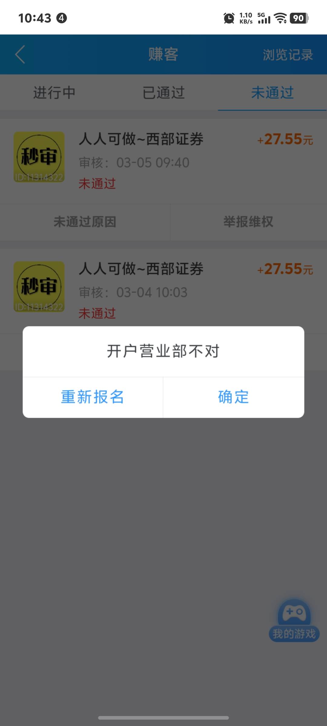 证卷 这个怎么办  他奶奶的  任务平台太黑了  


11 / 作者:秦始皇复活2 / 