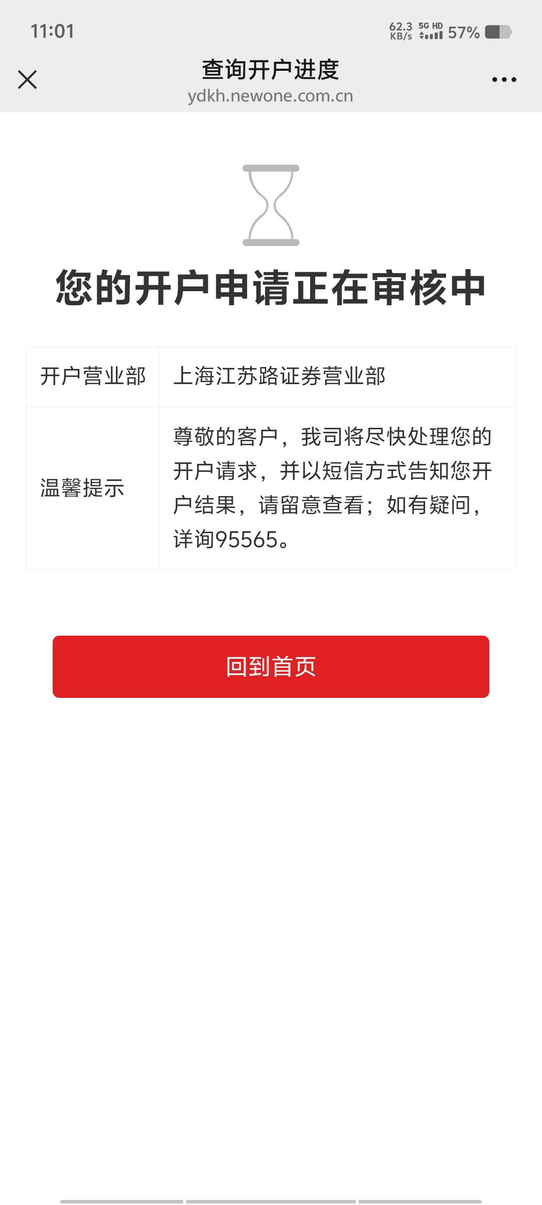 这招商真墨迹，早上九点就回访了，现在都没出资金号

4 / 作者:黑色的海 / 