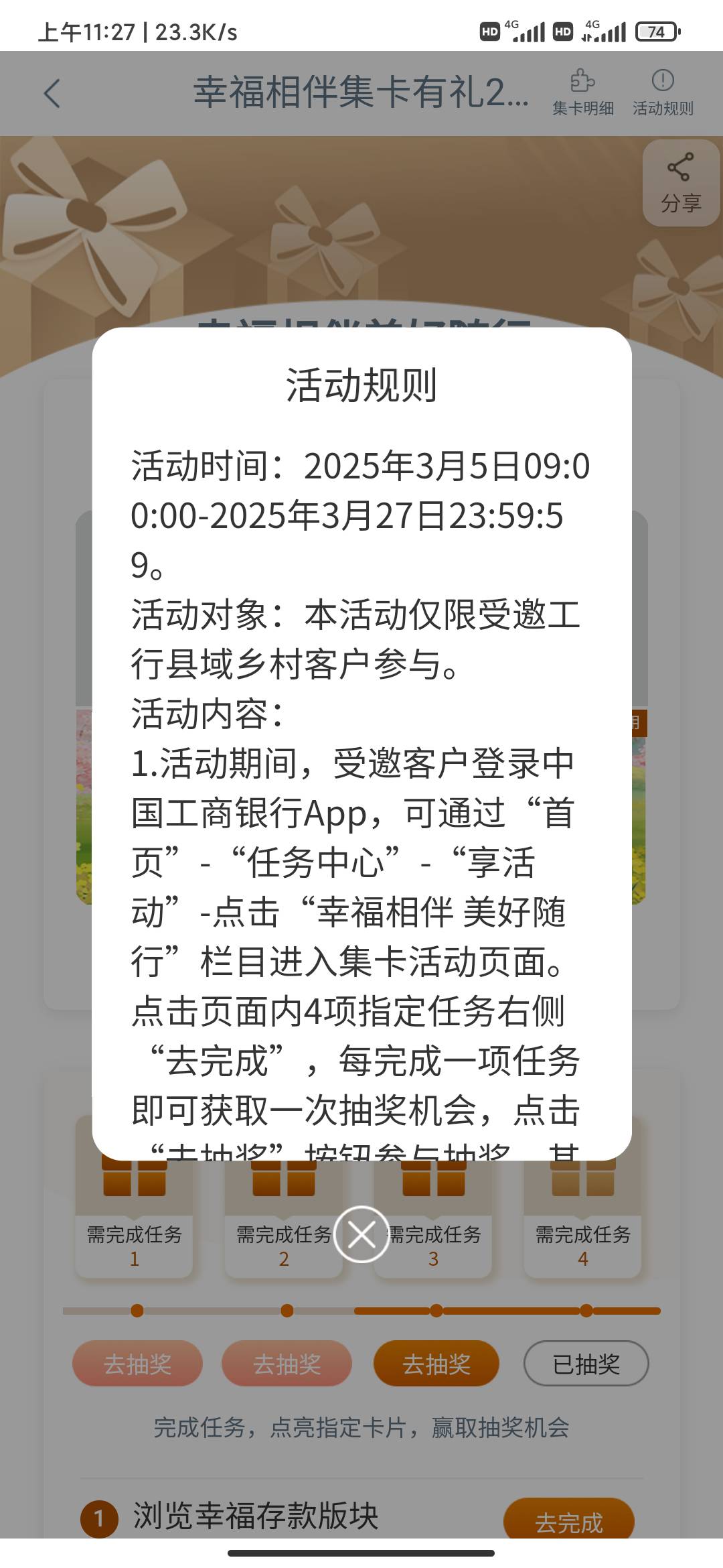 工行这个月首发，幸福相伴，冲



35 / 作者:fmmI / 