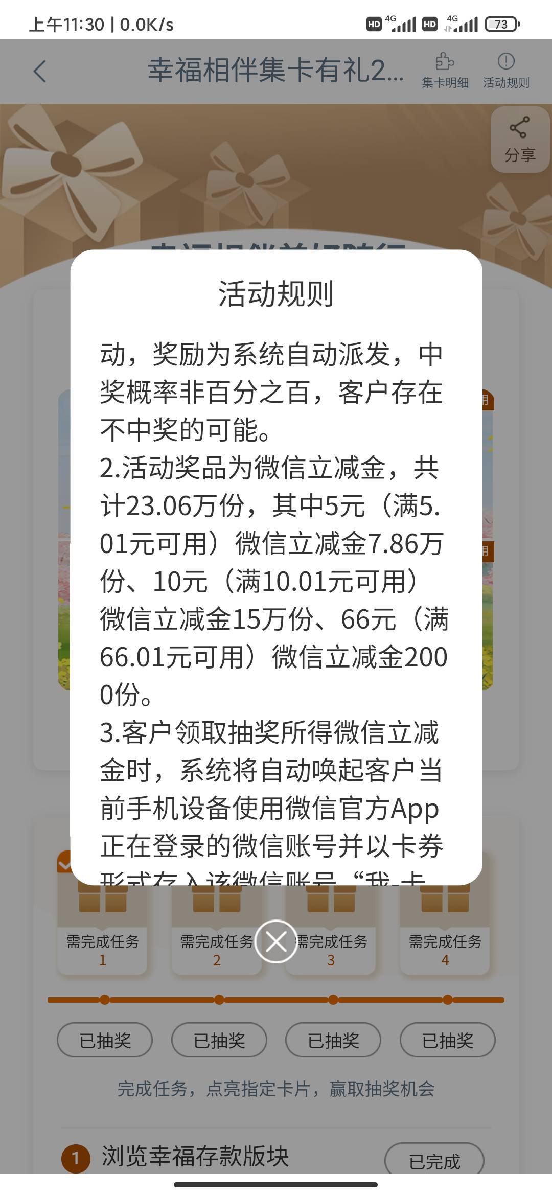 工行这个月首发，幸福相伴，冲



45 / 作者:fmmI / 