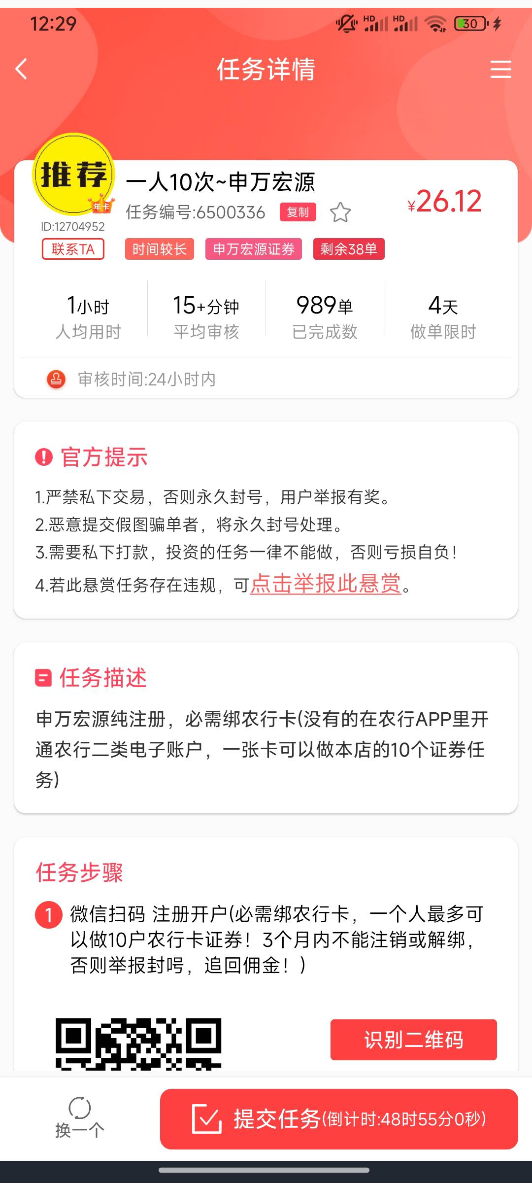 申万得截图来个过了，对半分

21 / 作者:男人是狗 / 