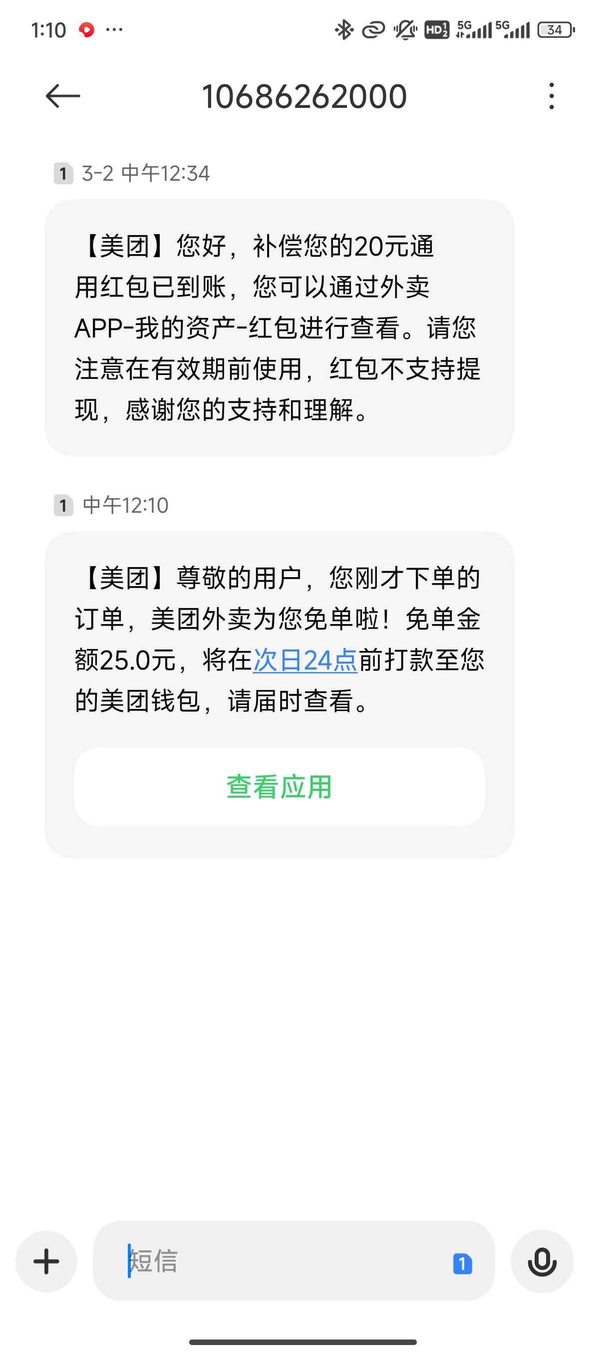 美团外卖首页天天津贴，2个号点外卖都免单了


85 / 作者:开局奖励一个亿 / 