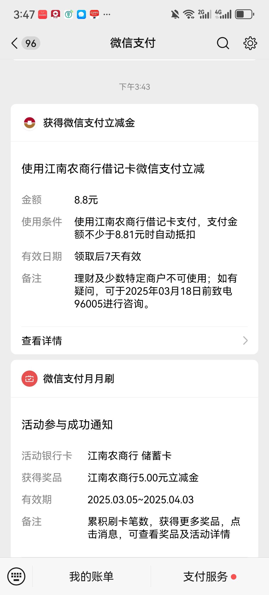 3月5号羊毛线报总结合集47 / 作者:忘了說晚安丶 / 