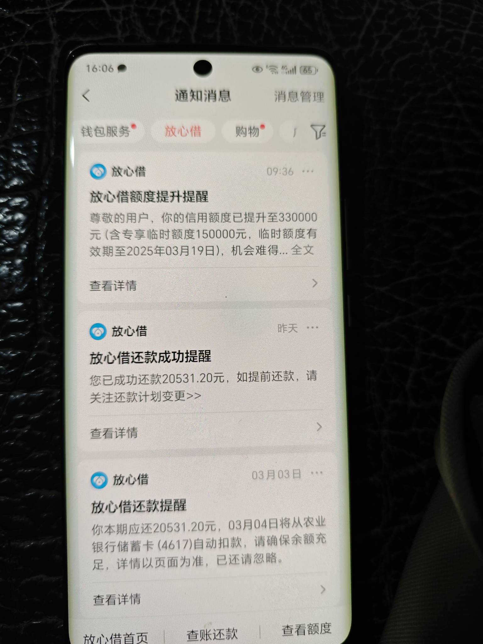 放心借又提升额度15万，昨天才还了两万，利息10%好高，不敢借



43 / 作者:出嫁从夫富家女 / 