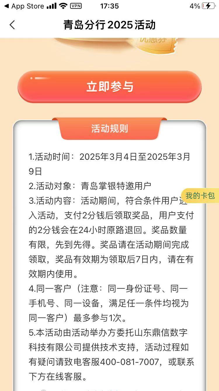 农行青岛特邀用户薪享事成代发有礼活动40 / 作者:青易色 / 