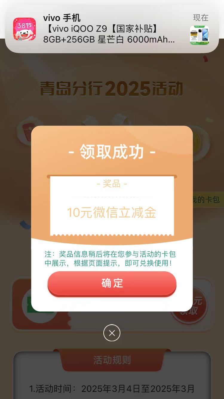 农行青岛特邀用户薪享事成代发有礼活动97 / 作者:青易色 / 