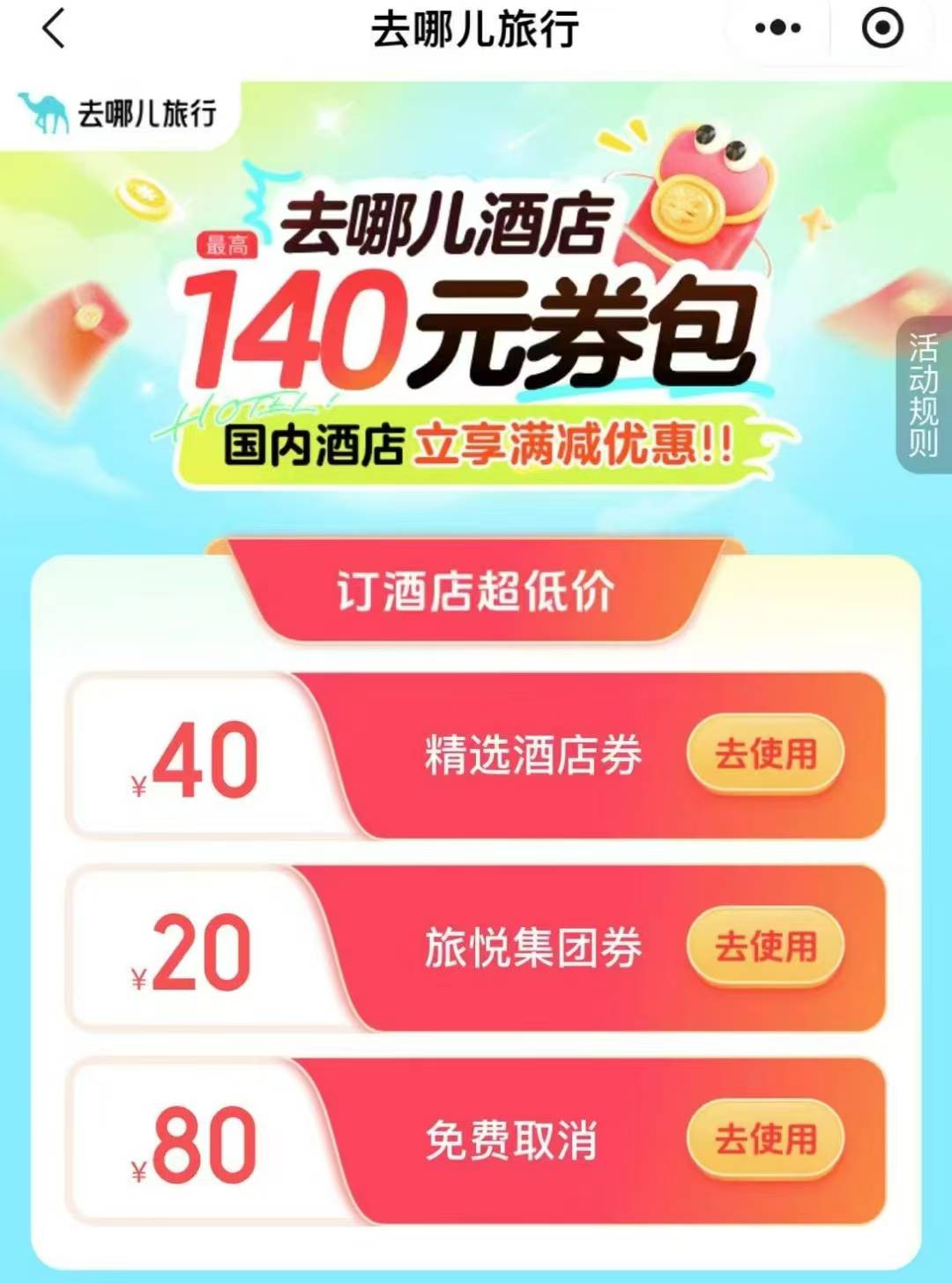 刚需的上吧，可以放单拉人10一个

24 / 作者:鱼是的低调 / 