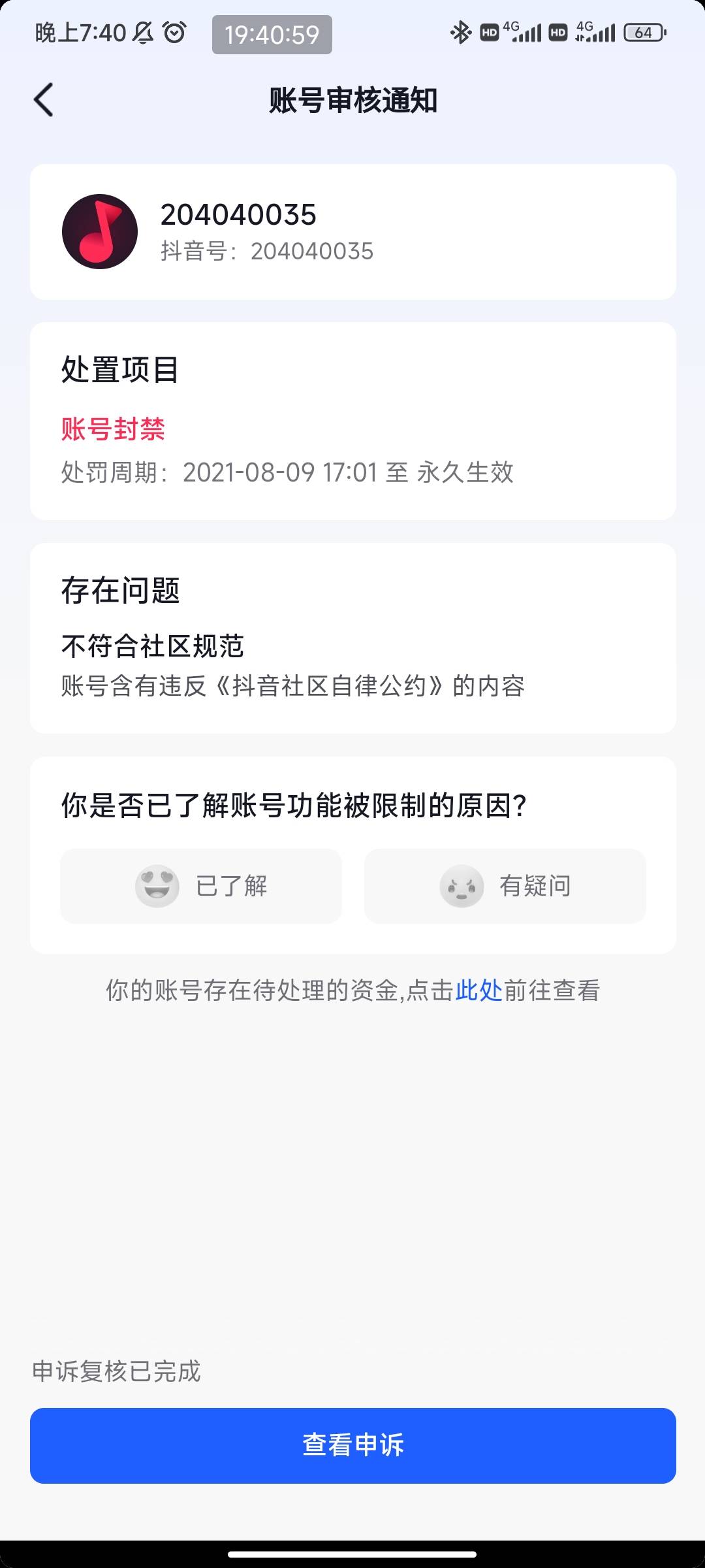 接上贴-------永封抖音解封，永封时间必须够长，绑定的手机号必须正常可以打电话收短26 / 作者:黑鬼儿 / 