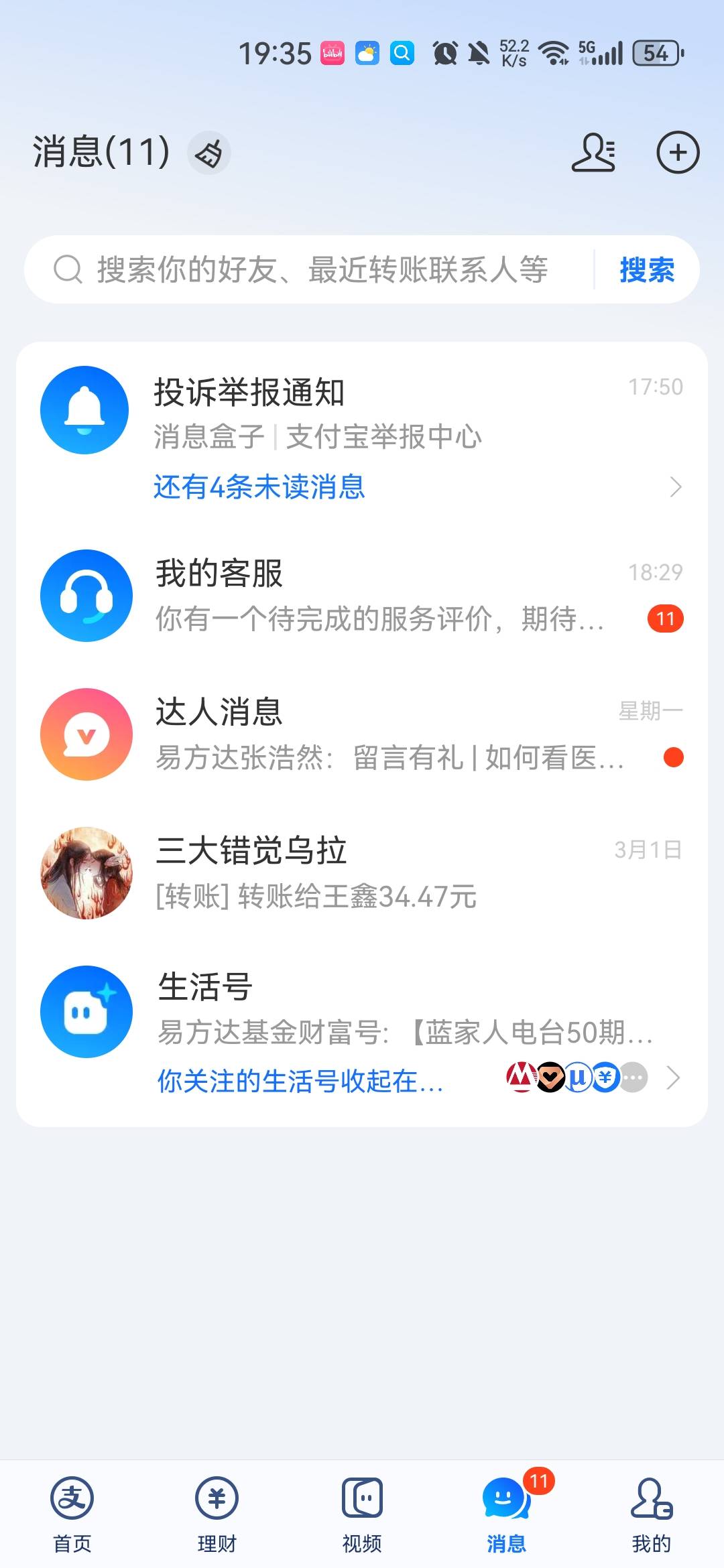 唉，支付宝举bao退宽被禁一气呵成


82 / 作者:回到古代做挂壁仔 / 