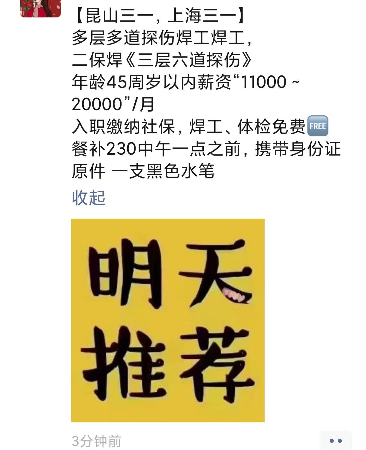 现在很多厂都不要45以上的了，现在30岁进厂干15年每个月能领多少养老金

33 / 作者:江苏小霸王 / 