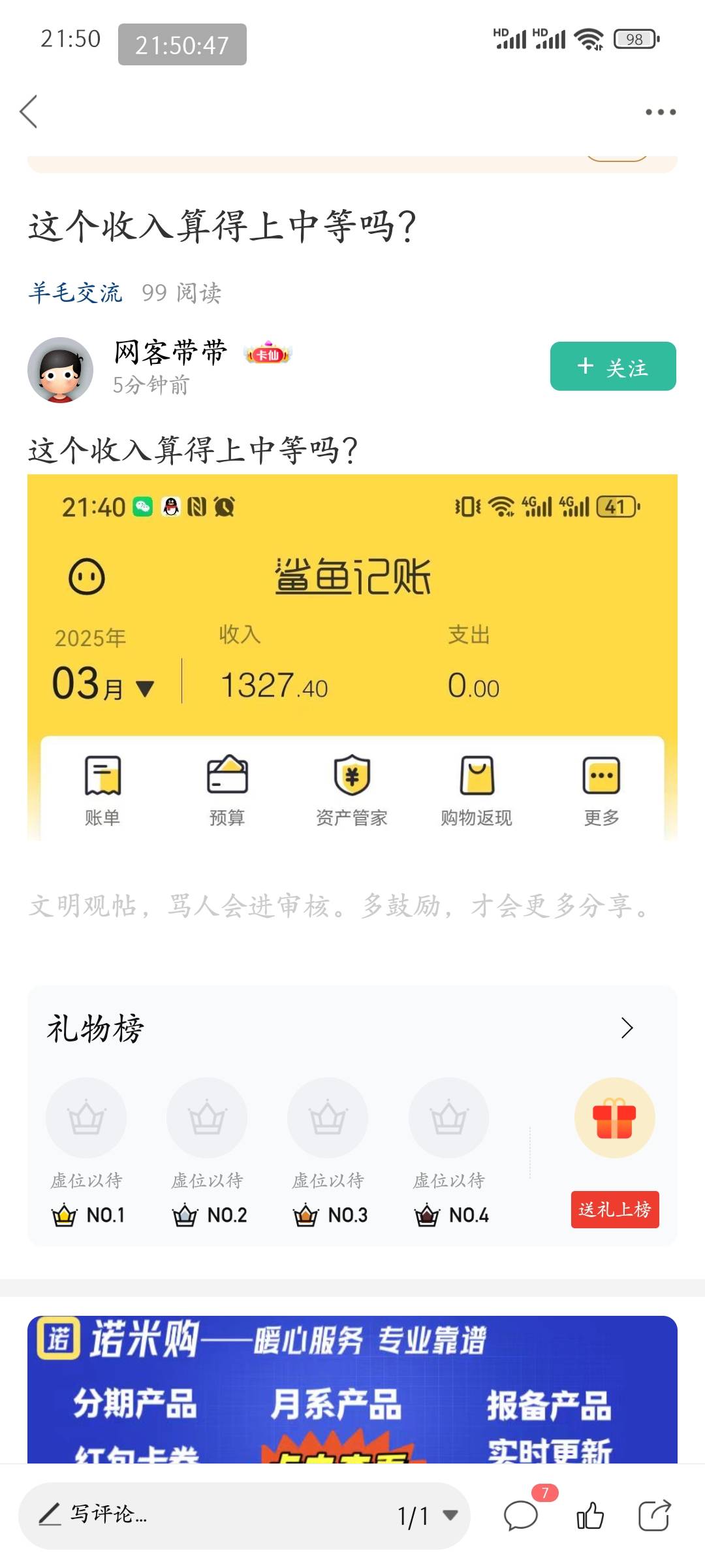 5天鲁1300多了？？还是打狗了？？

46 / 作者:皮皮羊啊 / 