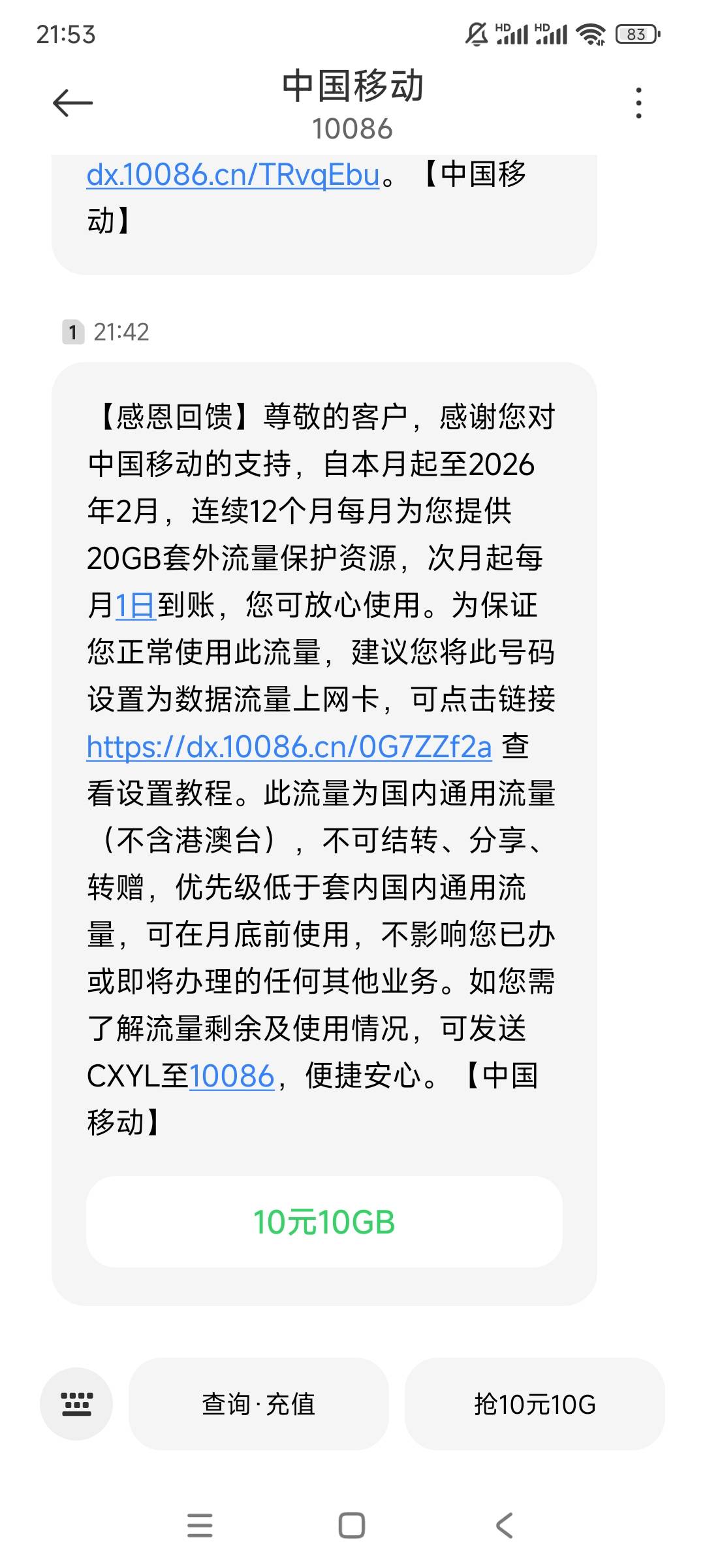 这个移动为什么每个月都送20g流量，我每个月T餐就300m

76 / 作者:黑户只能薅羊毛 / 