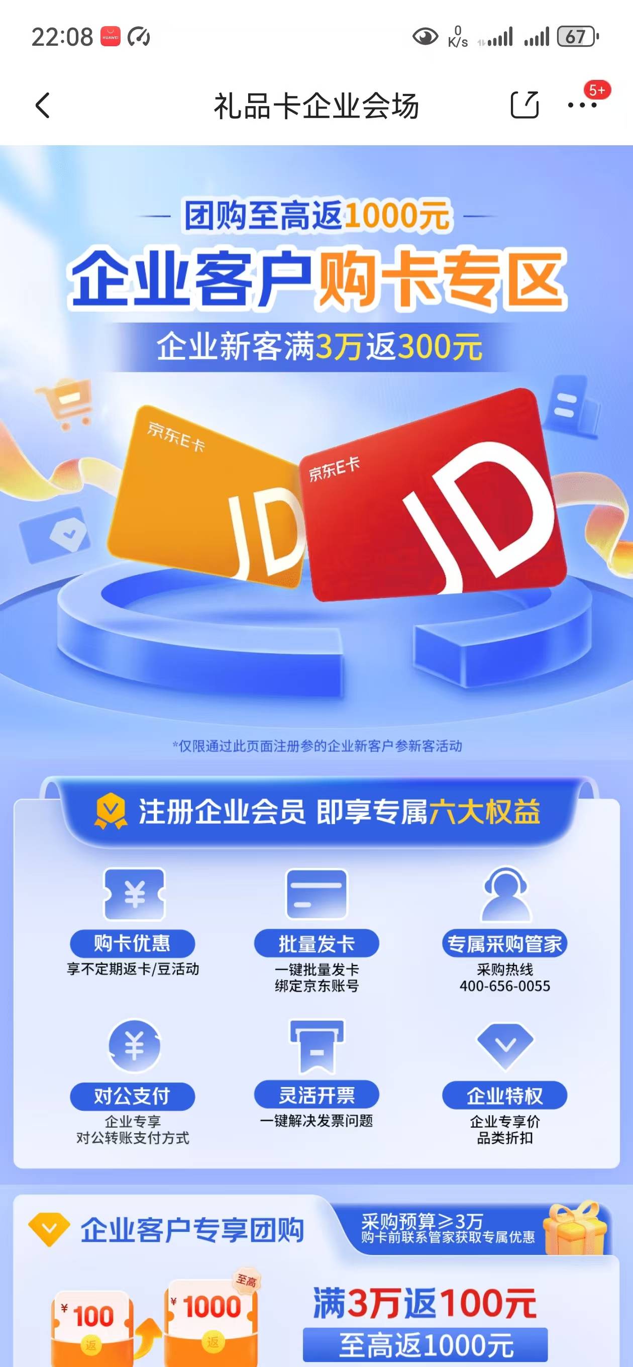 有本金的京东e卡速度冲，30000得300，10000得一百，大城市一天就到货

65 / 作者:王者荣耀www / 