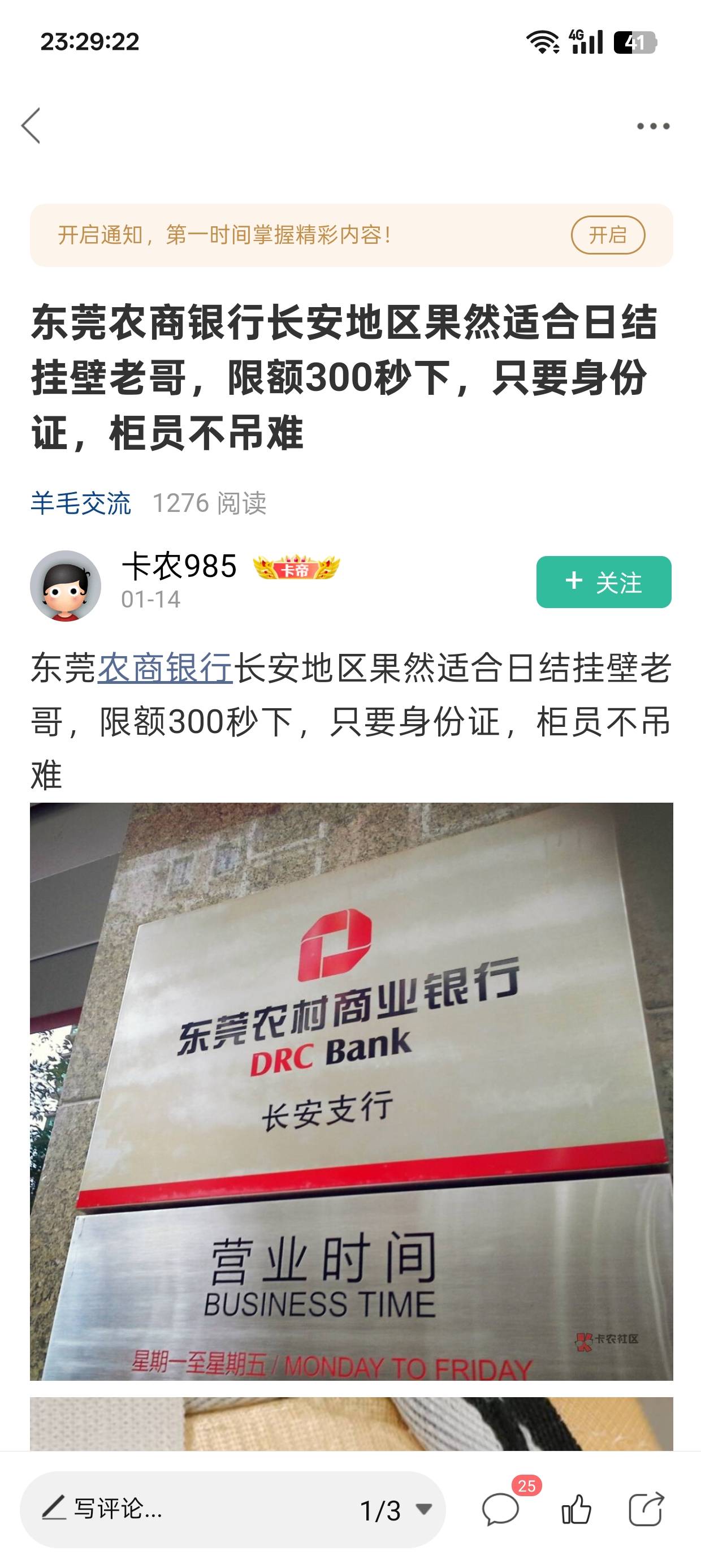 拿下三张野鸡卡 过几天去开南粤银行跟广州农商银行

31 / 作者:超级白ᵃ / 