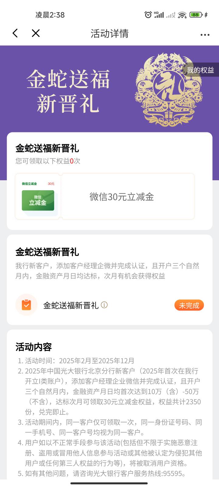 光大这两个活动是要实体卡吗？


77 / 作者:何以安乐 / 