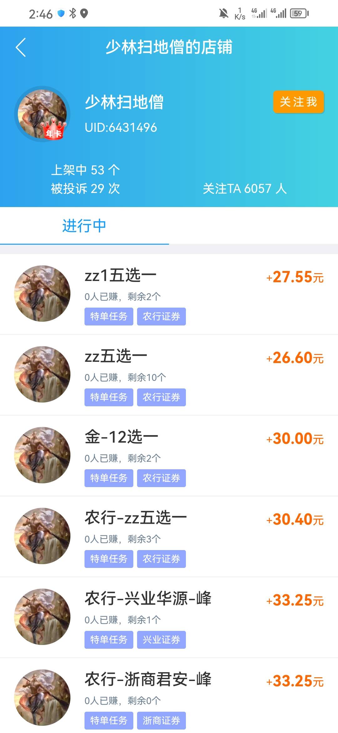 这个价钱高 就是审核慢卡点审核 还随机黑

0 / 作者:何时能发财 / 